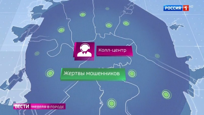 Аферисты представляются сотрудниками ЕИРЦ