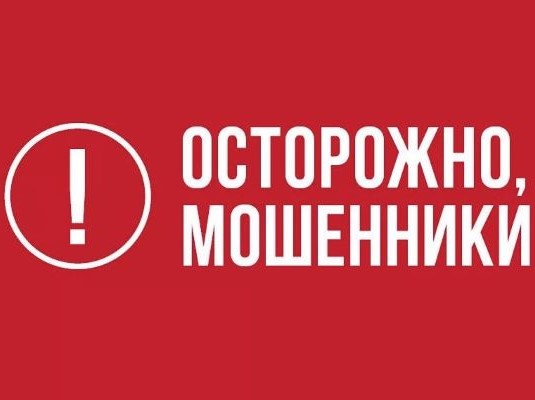 Мошенничество на пандемии COVID-19