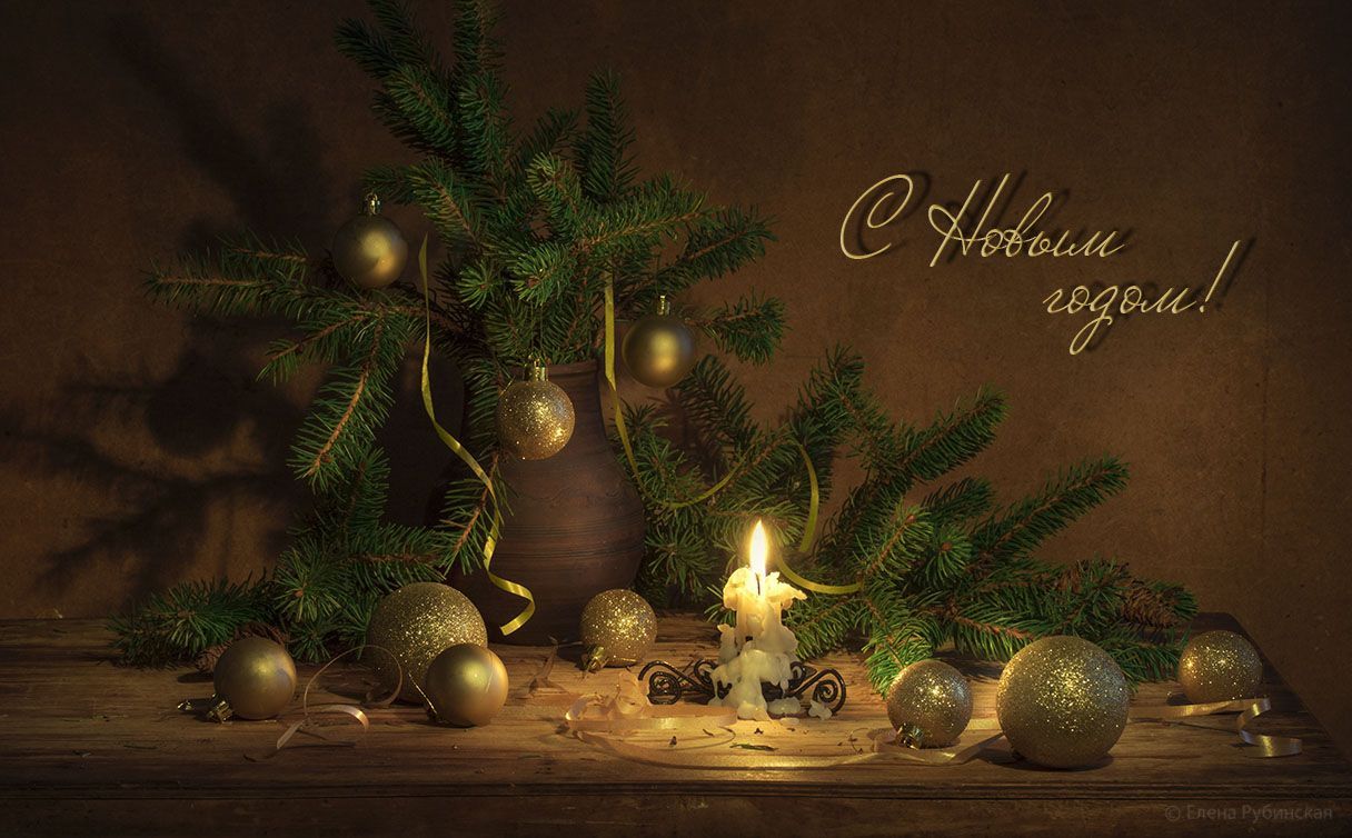 Поздравляем Вас с наступающим Новым годом и Рождеством! 