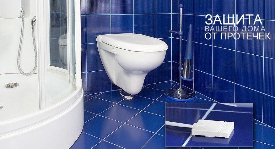 Обзор систем защиты от протечек