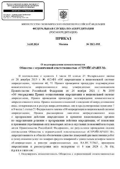 Наша компания в очередной раз подтвердила своё мастерство
