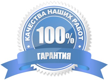 Гарантия низкой цены