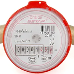 Установка счетчика воды Бетар