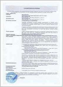 Страховой полис